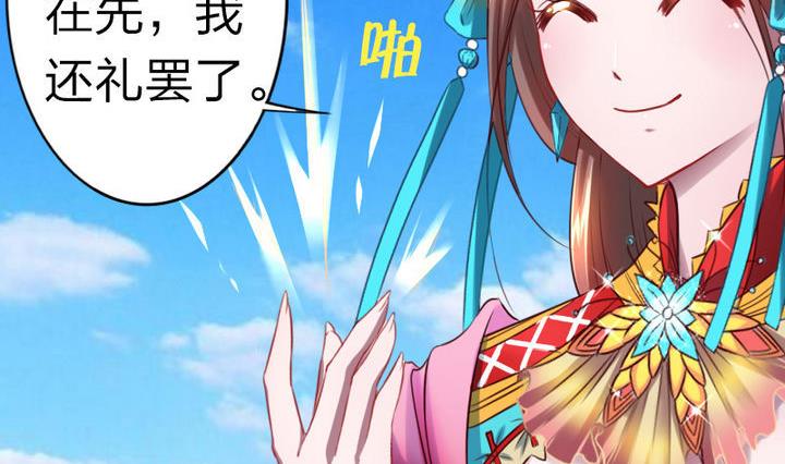 战地圣修韩漫全集-第71话 猴子的兽友无删减无遮挡章节图片 