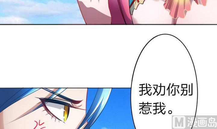 战地圣修韩漫全集-第71话 猴子的兽友无删减无遮挡章节图片 