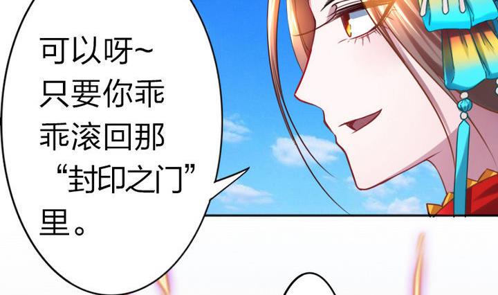 战地圣修韩漫全集-第71话 猴子的兽友无删减无遮挡章节图片 