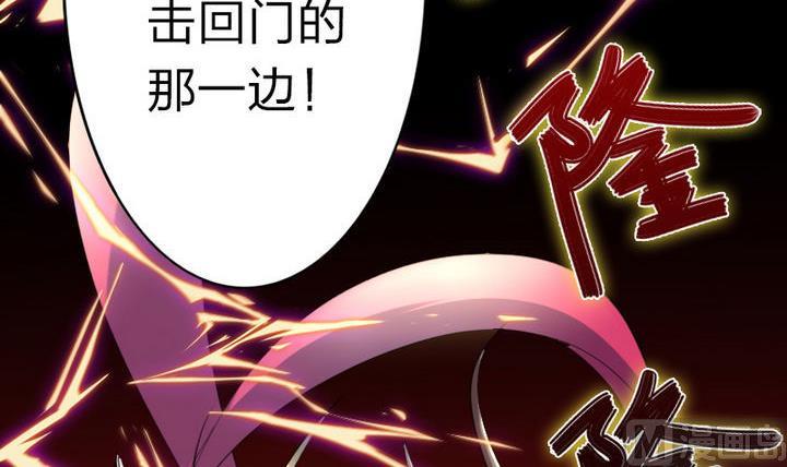 战地圣修韩漫全集-第71话 猴子的兽友无删减无遮挡章节图片 