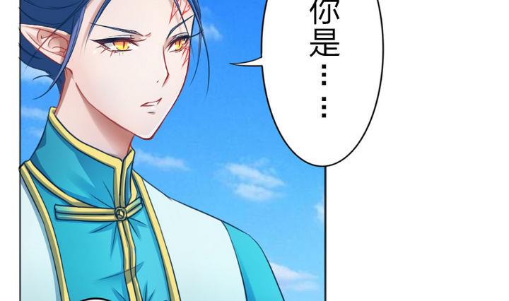 战地圣修韩漫全集-第71话 猴子的兽友无删减无遮挡章节图片 