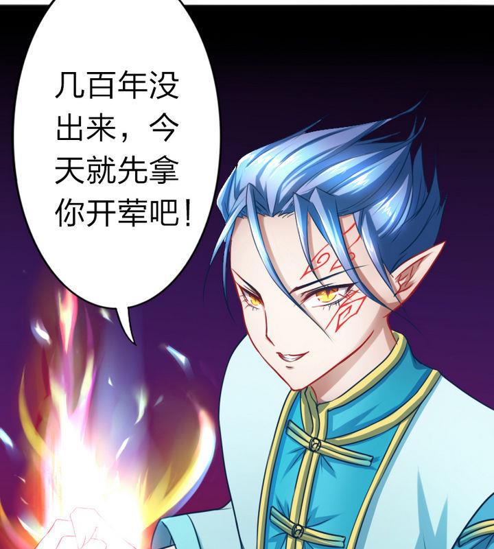 战地圣修韩漫全集-第71话 猴子的兽友无删减无遮挡章节图片 