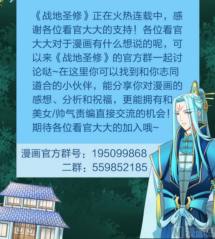 战地圣修韩漫全集-第71话 猴子的兽友无删减无遮挡章节图片 