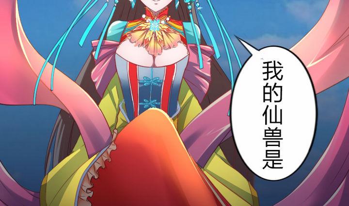 战地圣修韩漫全集-第71话 猴子的兽友无删减无遮挡章节图片 