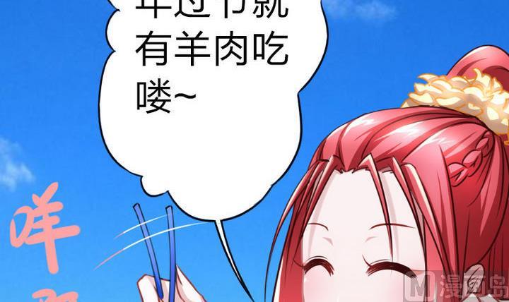 战地圣修韩漫全集-第72话 绵羊无删减无遮挡章节图片 