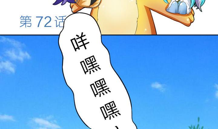 战地圣修韩漫全集-第72话 绵羊无删减无遮挡章节图片 