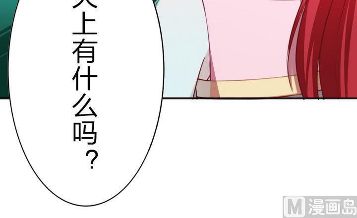 战地圣修韩漫全集-第72话 绵羊无删减无遮挡章节图片 
