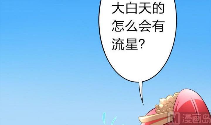 战地圣修韩漫全集-第72话 绵羊无删减无遮挡章节图片 