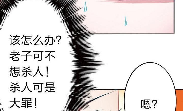 战地圣修韩漫全集-第72话 绵羊无删减无遮挡章节图片 