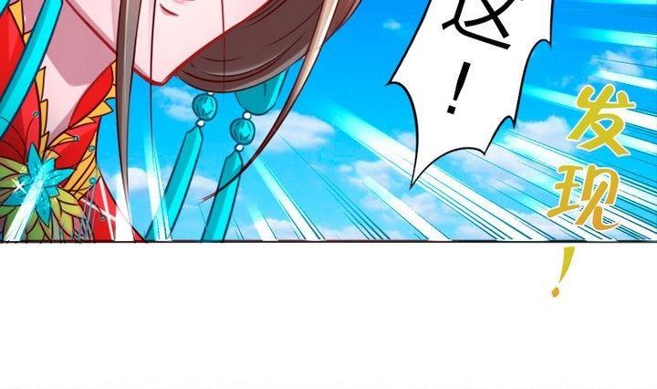 战地圣修韩漫全集-第73话 躲吧！骚猴！无删减无遮挡章节图片 