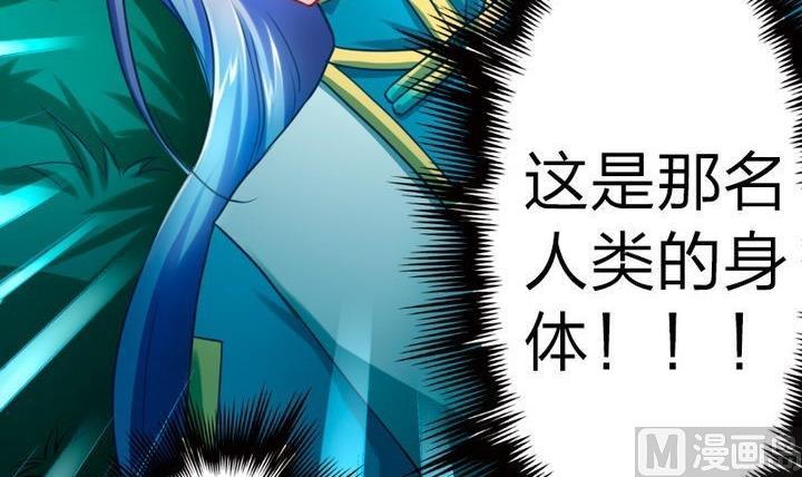 战地圣修韩漫全集-第73话 躲吧！骚猴！无删减无遮挡章节图片 