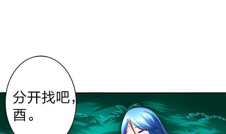 战地圣修韩漫全集-第73话 躲吧！骚猴！无删减无遮挡章节图片 