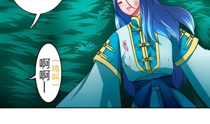 战地圣修韩漫全集-第73话 躲吧！骚猴！无删减无遮挡章节图片 