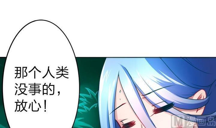 战地圣修韩漫全集-第73话 躲吧！骚猴！无删减无遮挡章节图片 