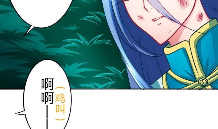 战地圣修韩漫全集-第73话 躲吧！骚猴！无删减无遮挡章节图片 