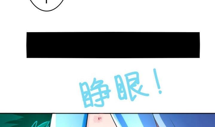 战地圣修韩漫全集-第73话 躲吧！骚猴！无删减无遮挡章节图片 