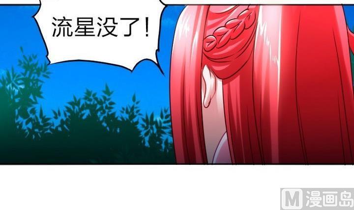 战地圣修韩漫全集-第73话 躲吧！骚猴！无删减无遮挡章节图片 