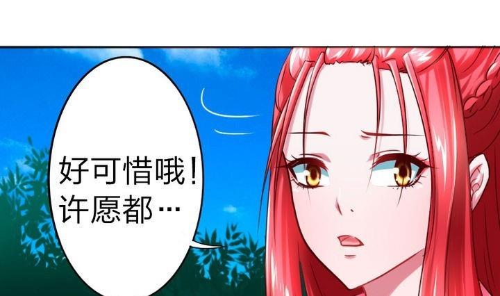 战地圣修韩漫全集-第73话 躲吧！骚猴！无删减无遮挡章节图片 