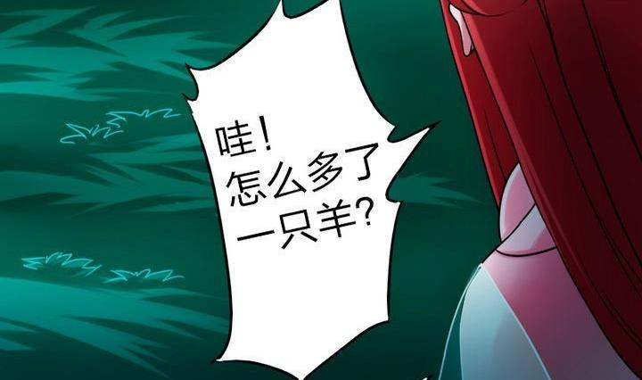 战地圣修韩漫全集-第73话 躲吧！骚猴！无删减无遮挡章节图片 