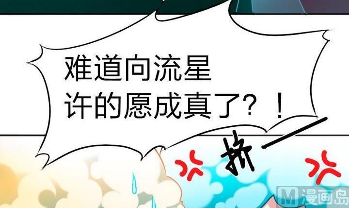 战地圣修韩漫全集-第73话 躲吧！骚猴！无删减无遮挡章节图片 