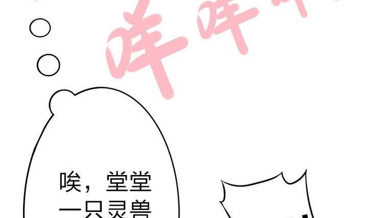 战地圣修韩漫全集-第73话 躲吧！骚猴！无删减无遮挡章节图片 