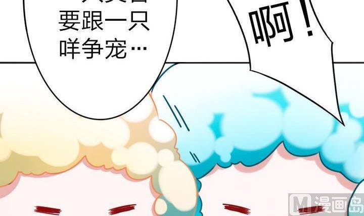 战地圣修韩漫全集-第73话 躲吧！骚猴！无删减无遮挡章节图片 