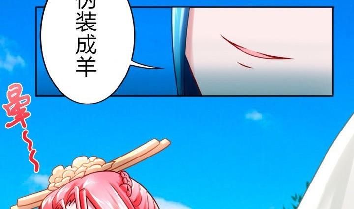战地圣修韩漫全集-第73话 躲吧！骚猴！无删减无遮挡章节图片 