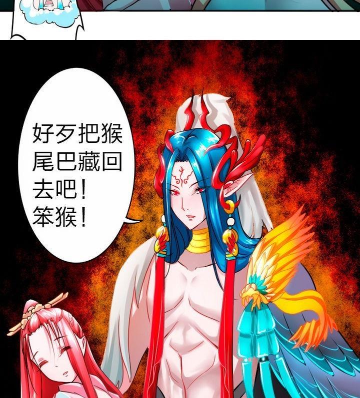 战地圣修韩漫全集-第73话 躲吧！骚猴！无删减无遮挡章节图片 