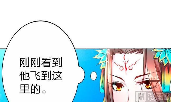 战地圣修韩漫全集-第73话 躲吧！骚猴！无删减无遮挡章节图片 