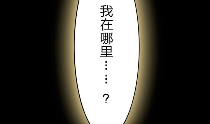 战地圣修韩漫全集-第74话 梦中的我无删减无遮挡章节图片 