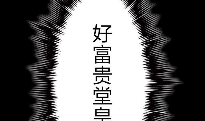 战地圣修韩漫全集-第74话 梦中的我无删减无遮挡章节图片 