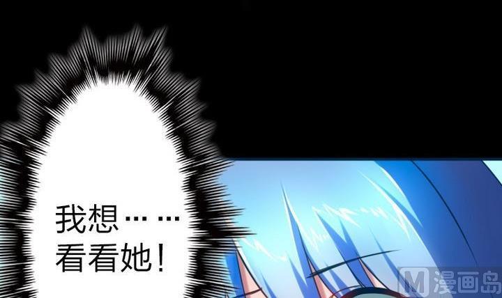 战地圣修韩漫全集-第74话 梦中的我无删减无遮挡章节图片 
