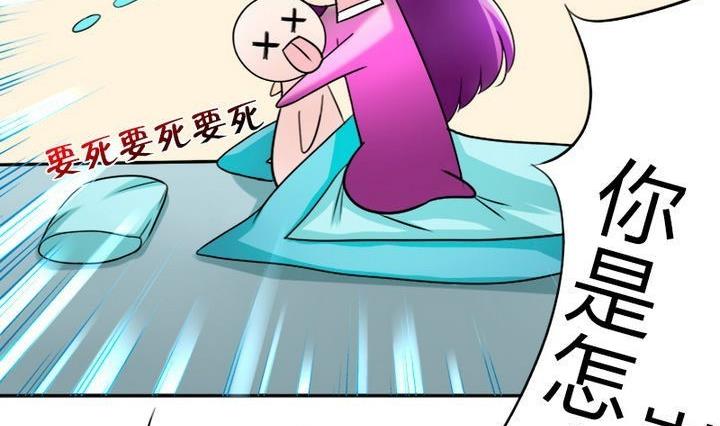 战地圣修韩漫全集-第75话 衡是谁？无删减无遮挡章节图片 