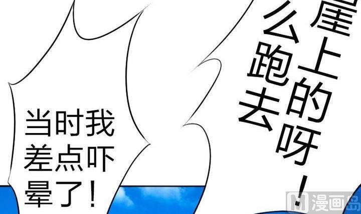 战地圣修韩漫全集-第75话 衡是谁？无删减无遮挡章节图片 