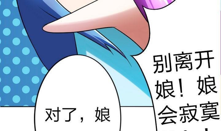战地圣修韩漫全集-第75话 衡是谁？无删减无遮挡章节图片 