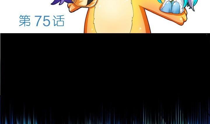 战地圣修韩漫全集-第75话 衡是谁？无删减无遮挡章节图片 