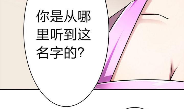 战地圣修韩漫全集-第75话 衡是谁？无删减无遮挡章节图片 