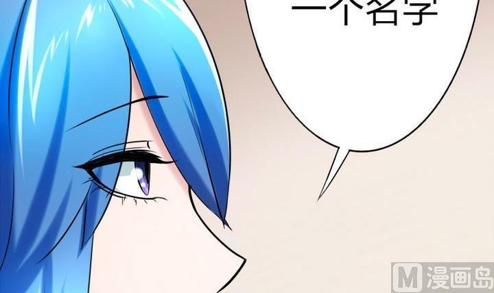 战地圣修韩漫全集-第75话 衡是谁？无删减无遮挡章节图片 