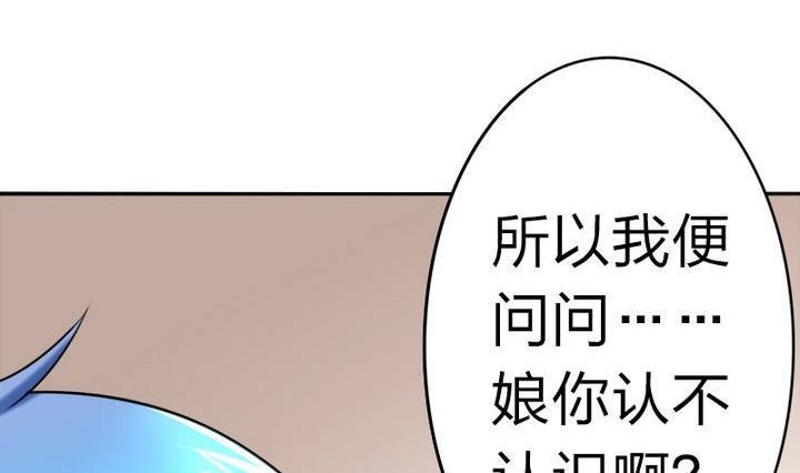 战地圣修韩漫全集-第75话 衡是谁？无删减无遮挡章节图片 