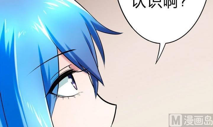 战地圣修韩漫全集-第75话 衡是谁？无删减无遮挡章节图片 