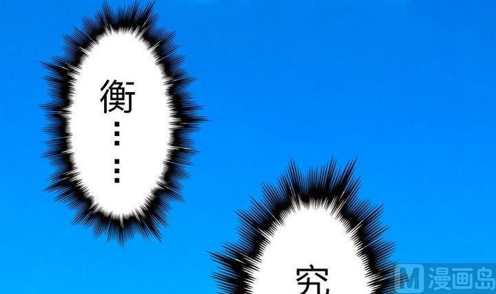 战地圣修韩漫全集-第75话 衡是谁？无删减无遮挡章节图片 