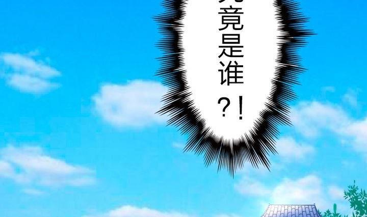 战地圣修韩漫全集-第75话 衡是谁？无删减无遮挡章节图片 