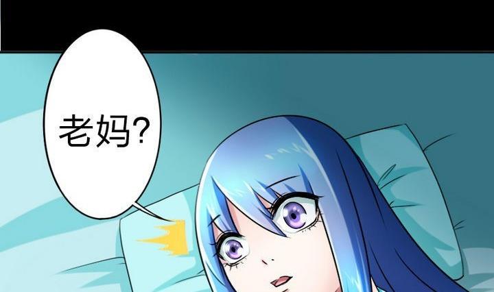 战地圣修韩漫全集-第75话 衡是谁？无删减无遮挡章节图片 
