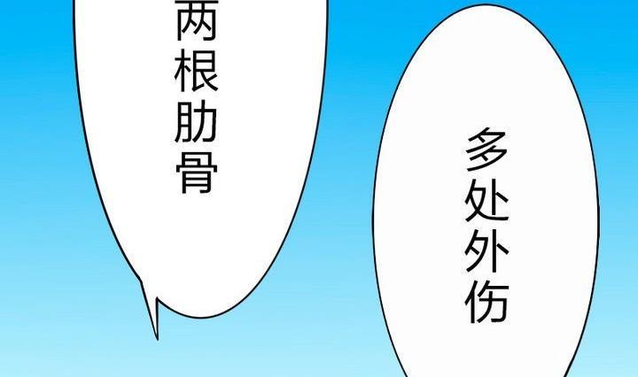 战地圣修韩漫全集-第75话 衡是谁？无删减无遮挡章节图片 