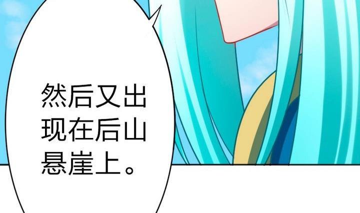 战地圣修韩漫全集-第75话 衡是谁？无删减无遮挡章节图片 