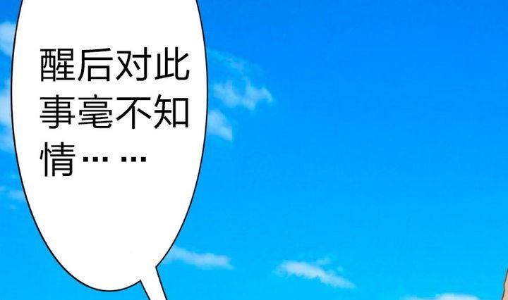 战地圣修韩漫全集-第75话 衡是谁？无删减无遮挡章节图片 