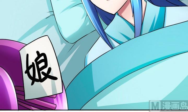 战地圣修韩漫全集-第75话 衡是谁？无删减无遮挡章节图片 