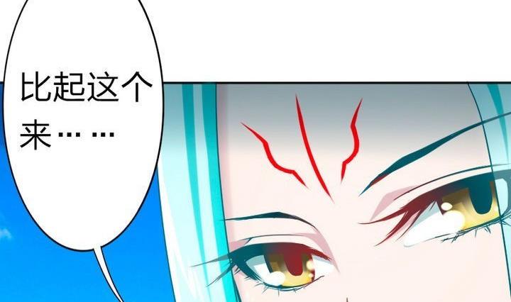 战地圣修韩漫全集-第75话 衡是谁？无删减无遮挡章节图片 