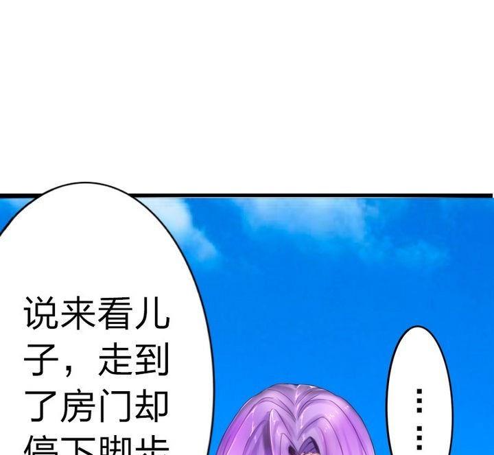战地圣修韩漫全集-第75话 衡是谁？无删减无遮挡章节图片 