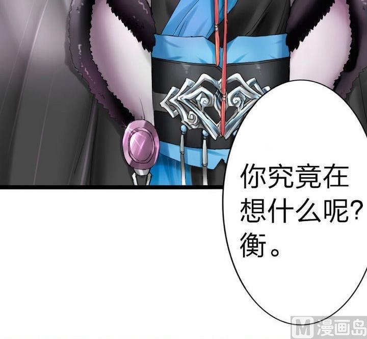 战地圣修韩漫全集-第75话 衡是谁？无删减无遮挡章节图片 